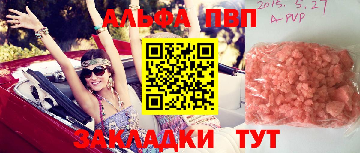 Кимовск  А ПВП Соль  Вход с VPN  Alpha-PVP кристаллы  А ПВП Соль 