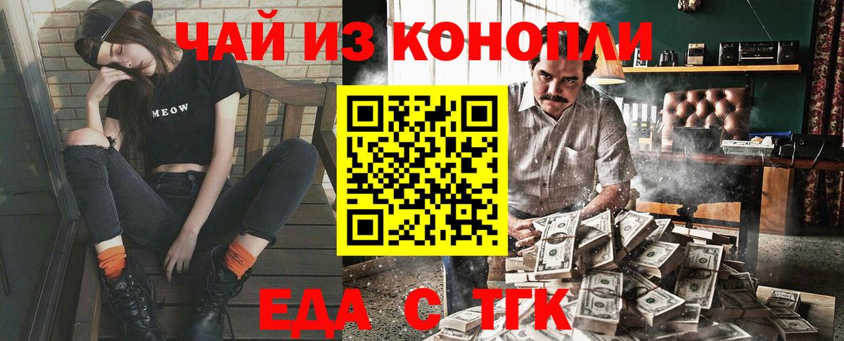 Кимовск  Печенье с ТГК марихуана  Вход с VPN 