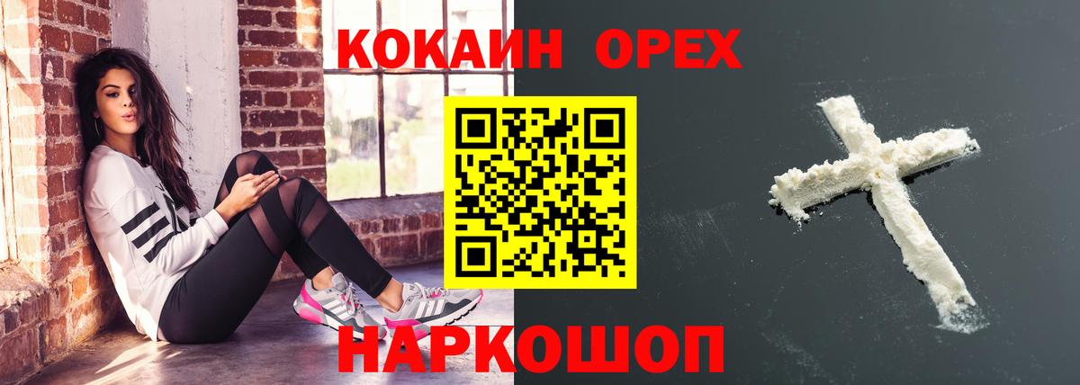 Cocaine Боливия  Вход с VPN  Кимовск 
