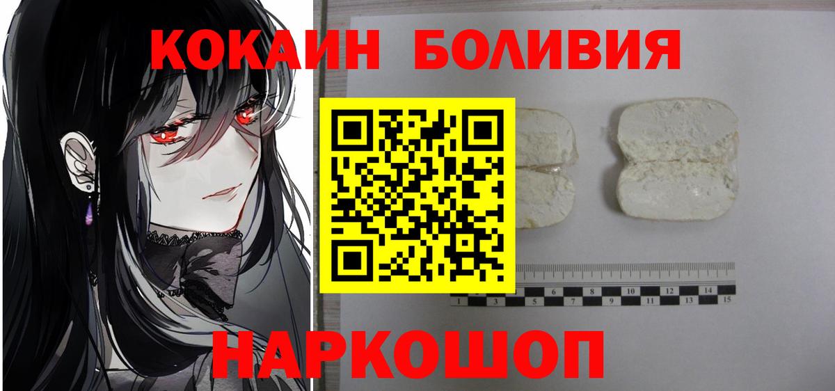 Кокаин Колумбийский Кимовск