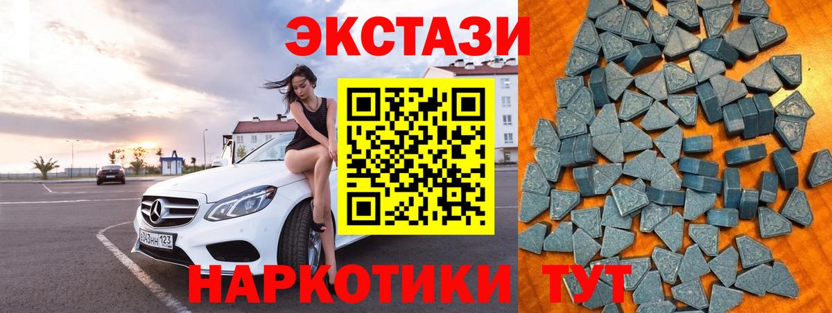 Экстази 300 mg  Вход с VPN  Ecstasy  Кимовск 