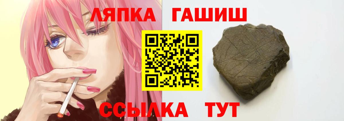 Гашиш Изолятор  Гашиш hashish  Вход с VPN  Кимовск 