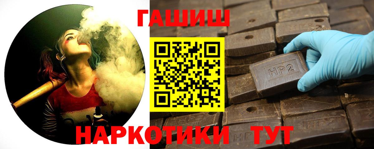 ГАШИШ убойный Кимовск