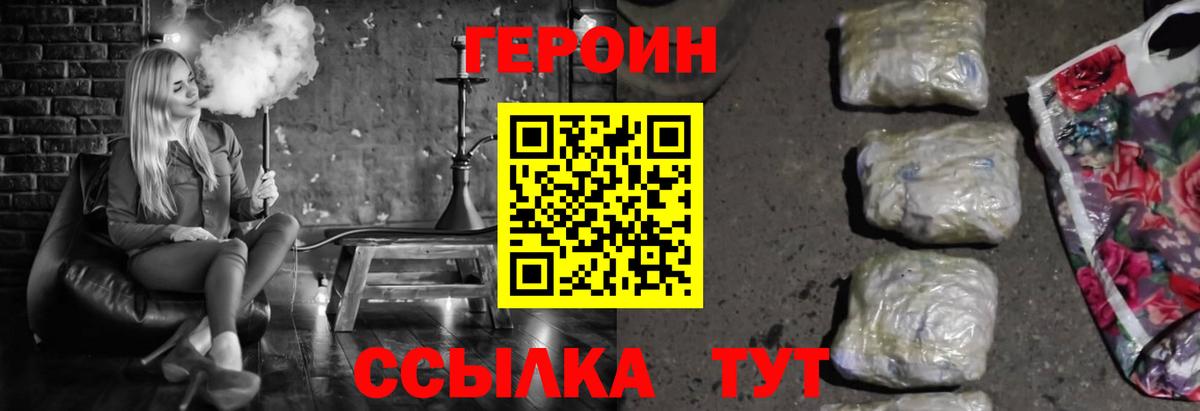 ГЕРОИН герыч  Вход с VPN  Кимовск 