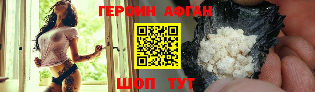 Героин Heroin Кимовск