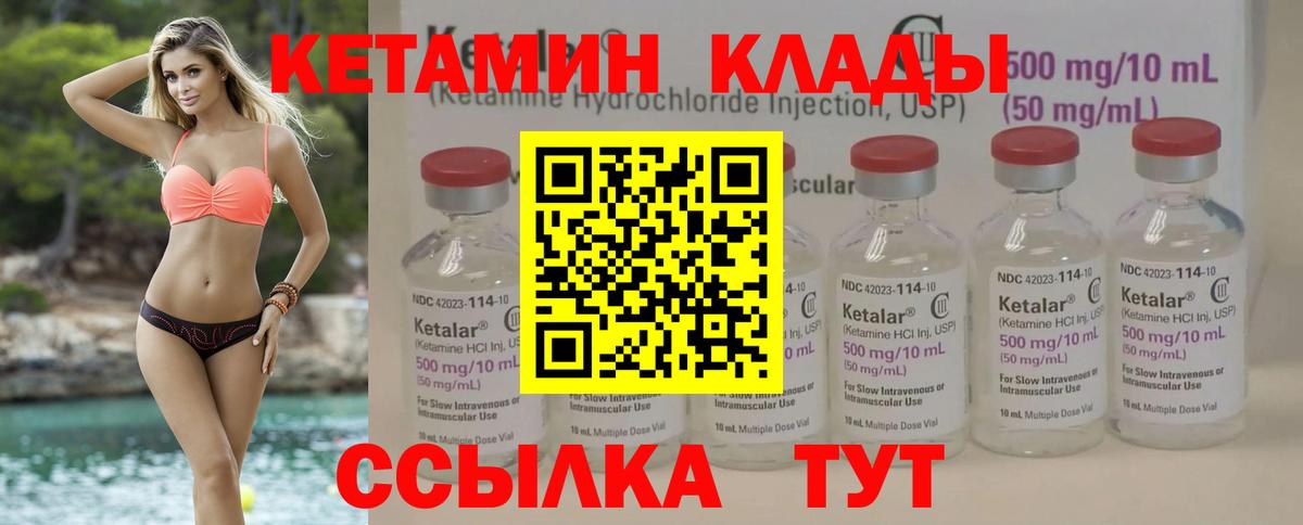 КЕТАМИН ketamine  Вход с VPN  Кетамин VHQ  mega   Кимовск 