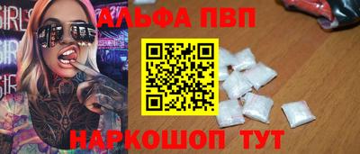 альфа пвп VHQ Краснодар