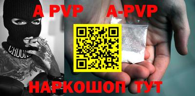 альфа пвп VHQ Краснодар