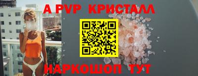 альфа пвп VHQ Краснодар