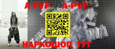 альфа пвп VHQ Краснодар