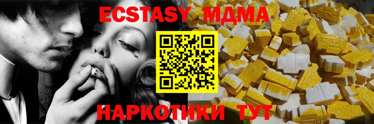 MDMA  Вход с VPN  MDMA Molly  Кимовск  МДМА crystal 