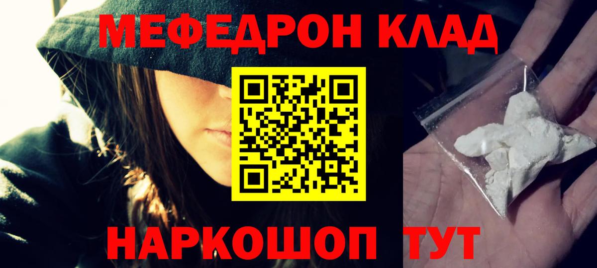 МЯУ-МЯУ мяу мяу  кракен вход  Меф  Вход с VPN  Кимовск  МЯУ-МЯУ 