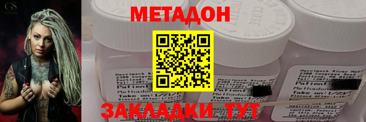 МЕТАДОН белоснежный  darknet состав  МЕТАДОН кристалл  кракен зеркало  Кимовск  Вход с VPN 