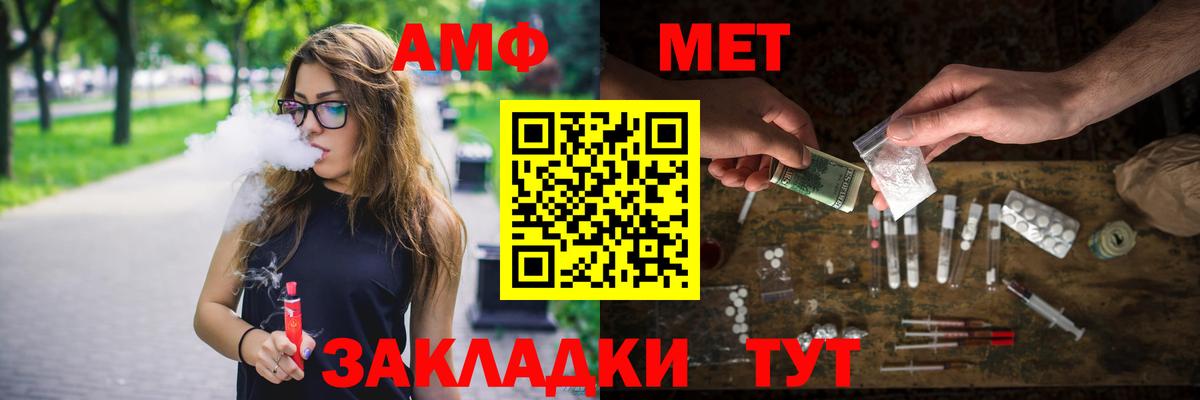 Первитин винт  Вход с VPN  Кимовск 
