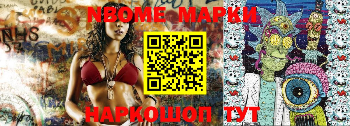 Кимовск  Марки 25I-NBOMe  Вход с VPN  Марки NBOMe 1500мкг  Марки NBOMe 1500мкг 