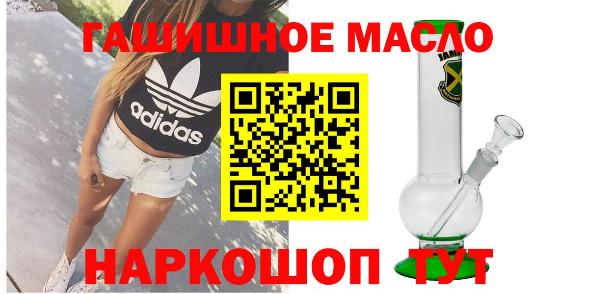 ТГК жижа  Вход с VPN  Кимовск 
