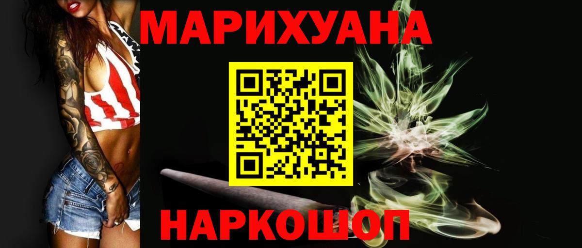 Бошки марихуана SATIVA & INDICA Кимовск