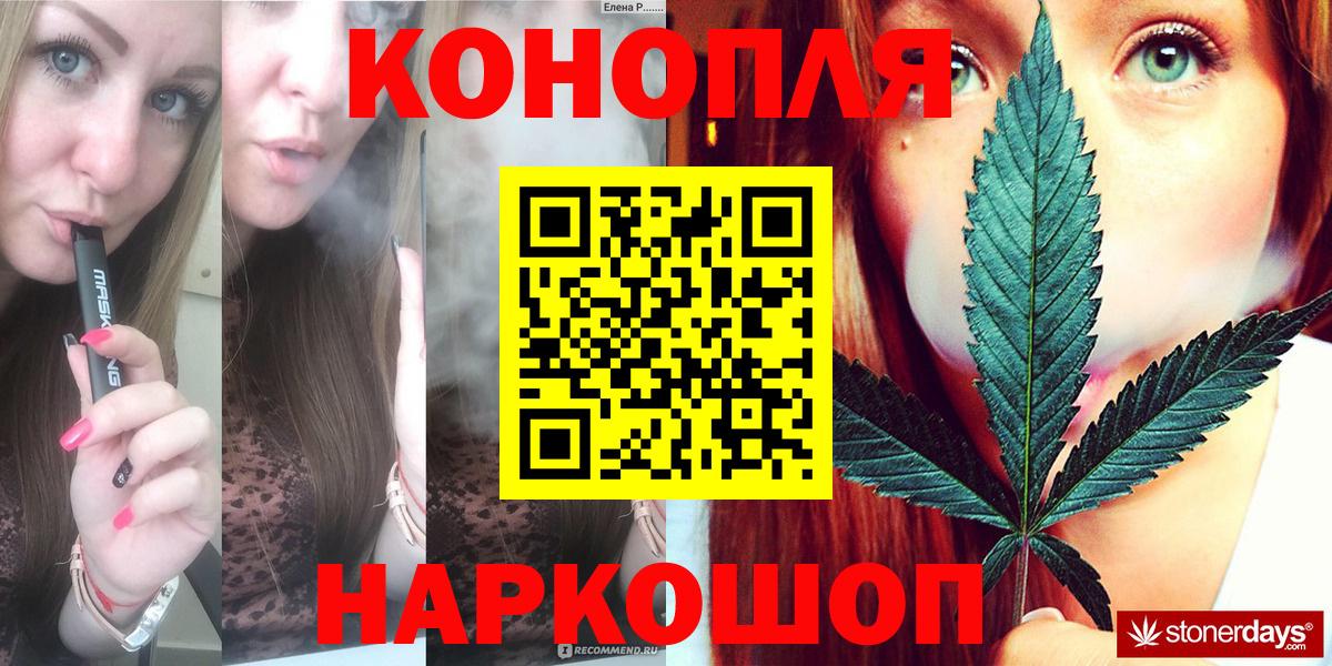 Бошки Шишки White Widow  Конопля сатива  Вход с VPN  Кимовск  Канабис OG Kush 